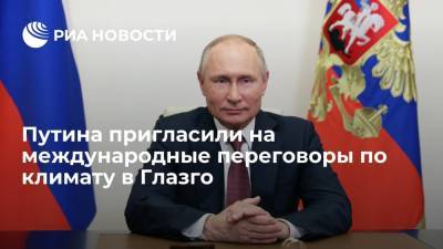 Дональд Трамп - Владимир Путин - Руслан Эдельгериев - Джо Байден - Путина пригласили на международные переговоры по климату в Глазго - ria.ru - Москва - Россия - США - Экология