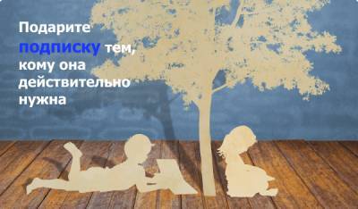 В День защиты детей Почта России предлагает рязанцам принять участие в благотво-рительной акции «Дерево добра» - 7info.ru