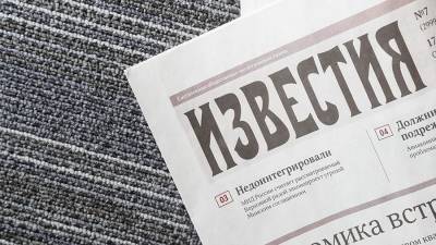 Газета «Известия» и РЕН ТВ стали лидерами рейтинга Медиалогии в апреле - iz.ru