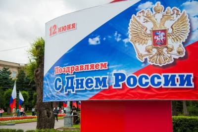 Россиянам напомнили о короткой рабочей неделе в июне - volg.mk.ru - Волгоград