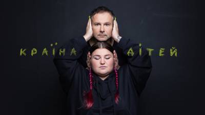 Святослав Вакарчук - Сергей Жадан - "До мурашек": "Океан Эльзы" и Alyona Alyona выпустили совместный клип, снятый в Лисичанске - vchaspik.ua - Лисичанск