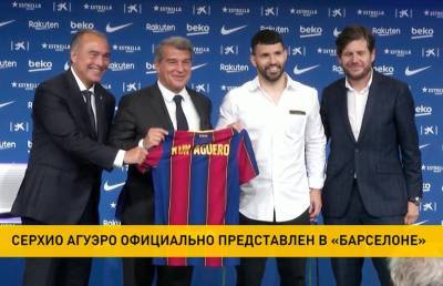 Серхио Агуэро - Серхио Агуэро официально представлен «Барселоне» - ont.by