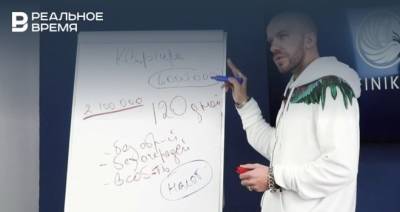 «Финико» и «Гафаров и партнеры» попали список ЦБ с признаками нелегальной деятельности - realnoevremya.ru - респ. Татарстан