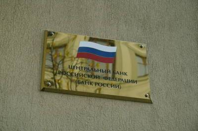 Центробанк обнародовал список компаний с признаками нелегальной деятельности - pnp.ru