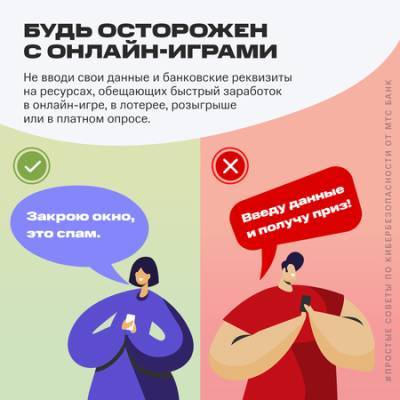 МТС Банк запускает SMM-проект по финграмотности «Защитим детей от киберугроз вместе» - vkurse.net