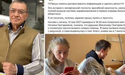 Семье выдали для похорон чужого дедушку: «воскресший» мужчина не может получить должного лечения - gubdaily.ru - Московская обл.