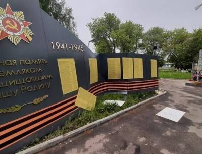 Установлен виновный в порче стелы в Арзамасском районе, посвященной Великой Отечественной войне - vgoroden.ru - Нижегородская обл.