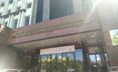 В Тюмени пройдет фестиваль детской книги и детского творчества "ИнтерКиндер" - news.megatyumen.ru - Тюмень - Ирландия