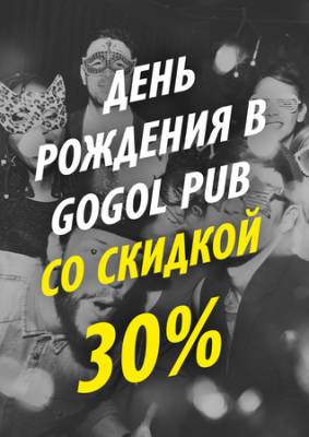 Дарим именинникам скидку 30%! - vkurse.net