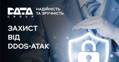 "Датагруп" обновила услугу защиты интернет-ресурсов от DDoS-атак - delo.ua