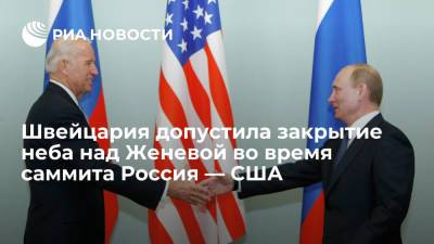 Владимир Путин - Дмитрий Песков - Джо Байден - Джен Псаки - Швейцария допустила закрытие неба над Женевой во время саммита Россия — США - ria.ru - Москва - Россия - США - Швейцария - Женева