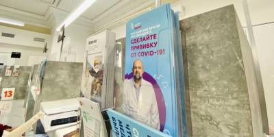 В Москву поступила первая партия вакцины "КовиВак" - ruposters.ru - Москва