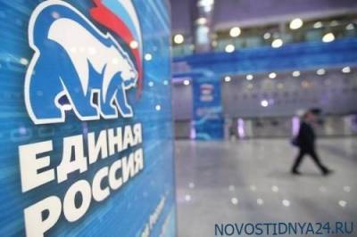 «Единая Россия» заработала больше всех в 2020 году - novostidnya24.ru