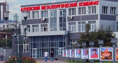 Работники АМК вышли на акцию протеста в центре города - cxid.info - Алчевск