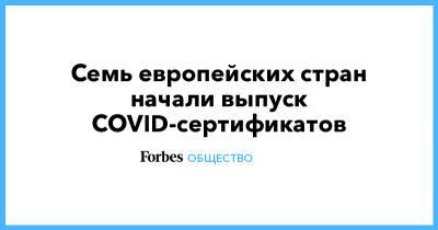 Семь европейских стран начали выпуск COVID-сертификатов - forbes.ru - Болгария - Хорватия - Дания - Греция