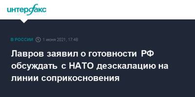 Сергей Лавров - Лавров заявил о готовности РФ обсуждать с НАТО деэскалацию на линии соприкосновения - interfax.ru - Москва - Россия - Минск - Брюссель