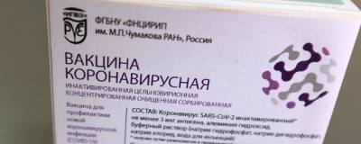 В Севастополь поступила первая партия вакцины «Ковивак» - runews24.ru - Севастополь