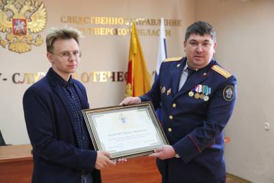 В Твери наградили студента, спасшего провалившуюся под лед маленькую девочку - afanasy.biz - Тверь - Следственный Комитет