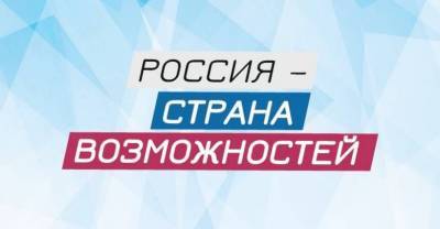 Сергей Кириенко - Фестиваль "Россия — страна возможностей" состоится 26–27 июня - reendex.ru