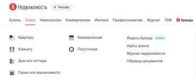 "Яндекс.Недвижимость" будет зарабатывать на поколении Z - smartmoney.one - Москва - Московская обл.