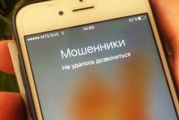 ПФР по Вологодский области: мошенники знают о вологжанах все - от ФИО до места жительства и работы - vologda-poisk.ru - Вологодская обл.