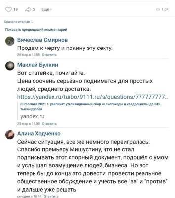 Михаил Мишустин - Сдерживание роста цен на квадроциклы и снегоходы связали с обращениями к Мишустину - actualnews.org