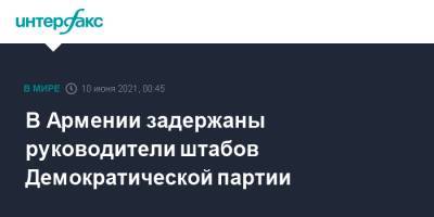 Роберт Кочарян - Серж Саргсян - Артур Ванецяна - В Армении задержаны руководители штабов Демократической партии - interfax.ru - Москва - Армения