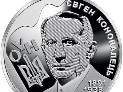 НБУ выпускает памятную монету в честь первого главы ОУН Коновальца - gordonua.com