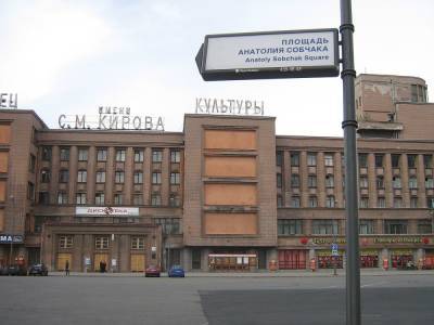 ДК имени Кирова обновят до 2024 года - neva.today - Санкт-Петербург