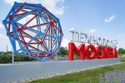 Владимир Ефимов - Более тысячи рабочих мест создали резиденты технополиса «Москва» в 2020 году - vm.ru - Москва