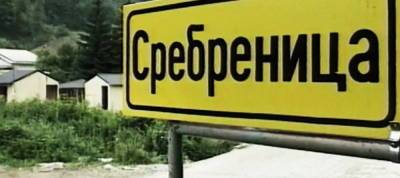 В парламенте Черногории сербские политики выступили против... - politnavigator.net - Черногория