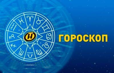 Гороскоп на 11 июня: отдых и приятные приключения у Дев и Козерогов и досадные недоразумения в финансах у Рыб - ont.by