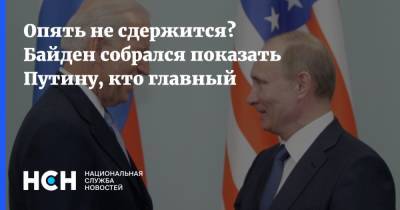 Владимир Путин - Джо Байден - Джен Псаки - Опять не сдержится? Байден собрался показать Путину, кто главный - nsn.fm - Москва - Украина - Вашингтон