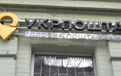 Страховка, эвакуация, аварийное открытие и подвоз топлива: на Укрпочте обрадовали водителей новым сервисом - ukrainianwall.com