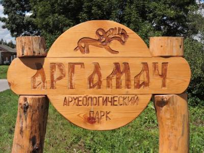 В парке "Аргамач" откроют экспозицию, посвященную Белгородской черте - lipetskmedia.ru