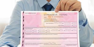 Госдума готовит изменения в правила оформления ОСАГО - runews24.ru
