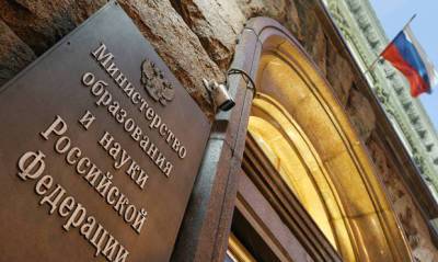 Чиновника Минобрнауки задержали при получении взятки в 150 тысяч рублей - og.ru - Москва