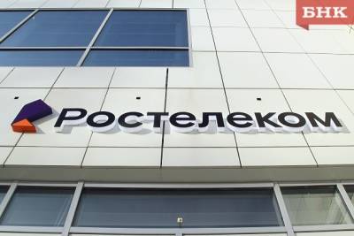 «Ростелеком» предупредил абонентов Коми о возможных проблемах с интернетом - bnkomi.ru - респ. Коми - окр.Ненецкий