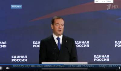 Дмитрий Медведев - Дмитрий Медведев: "Программа «Единой России» оставалась актуальной все пять лет" - newizv.ru