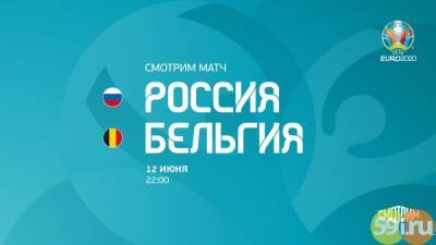 Владимир Стогниенко - В День России болеем за Россию! - 59i.ru - Санкт-Петербург - Бельгия