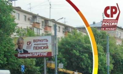 Валерий Гартунг - В Челябинске неизвестные украли баннер депутата Госдумы Гартунга о пенсиях - znak.com - Челябинск