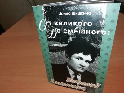 Вадим Кстенин - Чиновница Коминтерновской управы Воронежа выпустила книгу о «папе» котёнка с улицы Лизюкова - gorcom36.ru - Воронеж