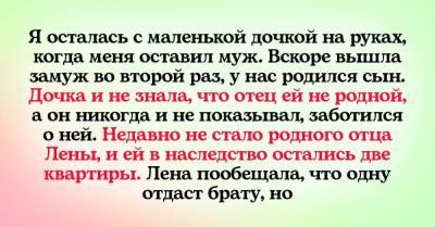 Как отблагодарить отчима, что воспитал девочку как родную дочь - skuke.net