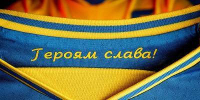 УЕФА потребовал от Украины убрать с формы сборной политические надписи - ruposters.ru