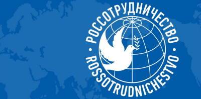 Евгений Примаков - Россотрудничество в Индии: зачем ведомству контракт с фигурантом... - politnavigator.net - Москва - Россия - Нью-Дели