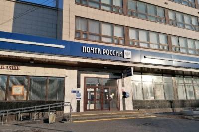 В Тульской области почтовые отделения изменят график работы в связи с Днем России - tula.mk.ru - Тула - Тульская обл.