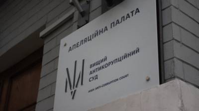 Взятка следователю СБУ: апелляция ВАКС увеличила залог подозреваемому - ru.slovoidilo.ua - Одесская обл.