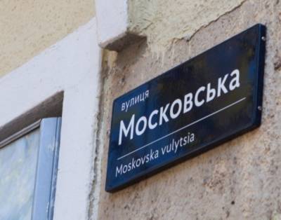 "АТОшники не герои": скандал из-за переименовывания улицы разгорелся в украинском городе - politeka.net