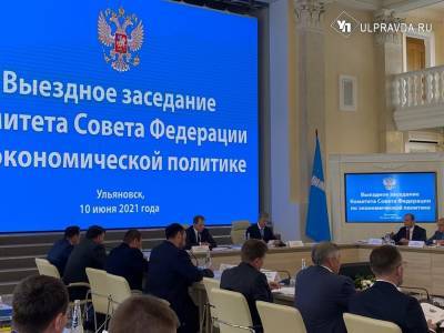 Андрей Кутепов - Алексей Русских - В Совете Федерации Ульяновскую область назвали уникальной зоной - ulpravda.ru - Ульяновская