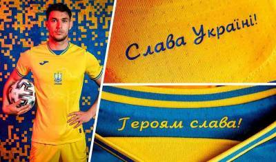 UEFA обязал убрать с формы украинской сборной националистский лозунг "Героям слава!" - newizv.ru - Крым - Луганская обл. - Донецкая обл.